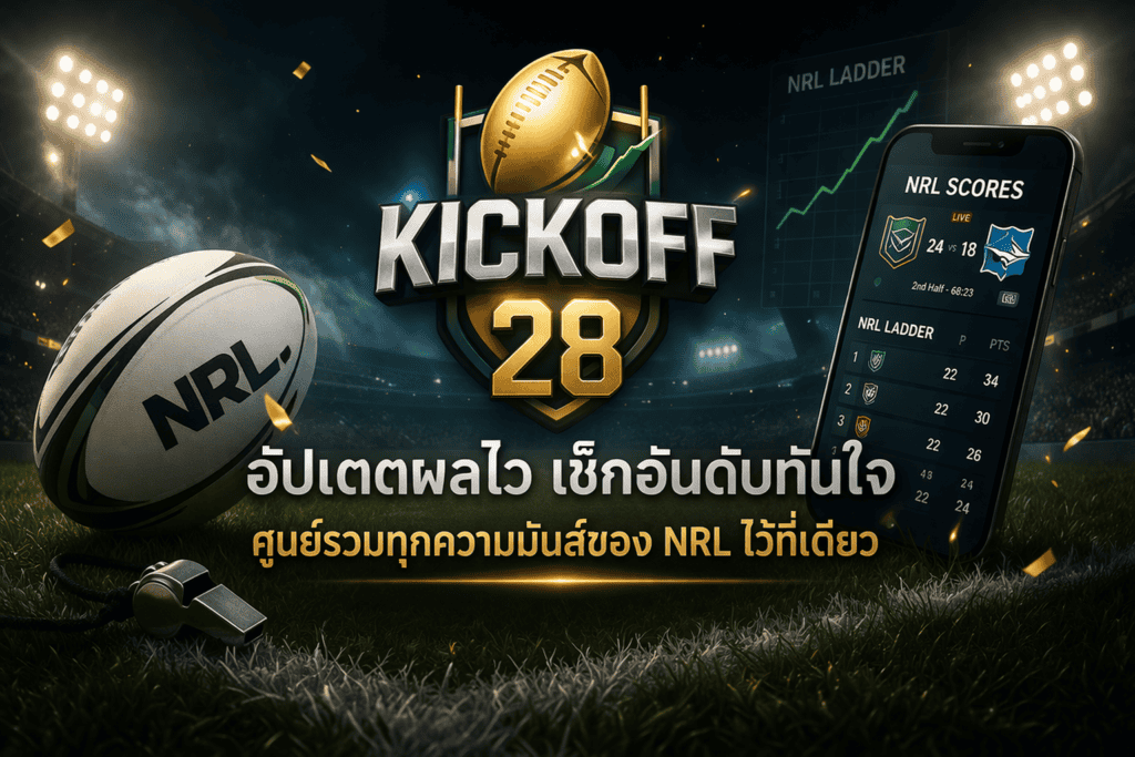 kickoff28s-blog-post